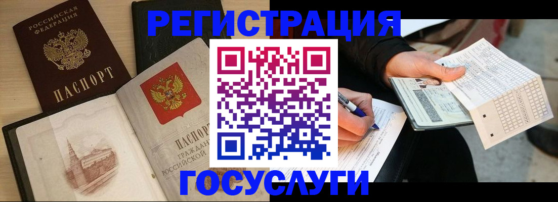 прописка ребенка в Челябинске